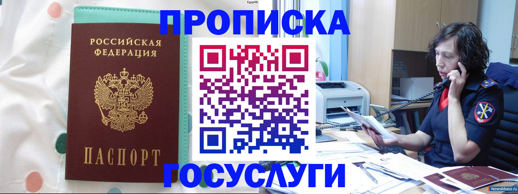 прописка паспорт в Апрелевке