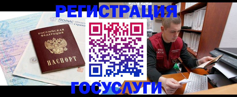 временная регистрация гарантия в Апрелевке