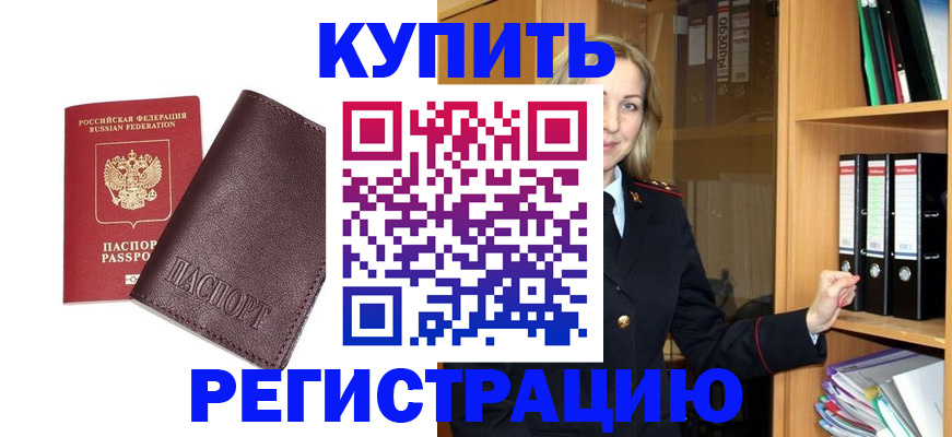 временная регистрация собственник в Апрелевке