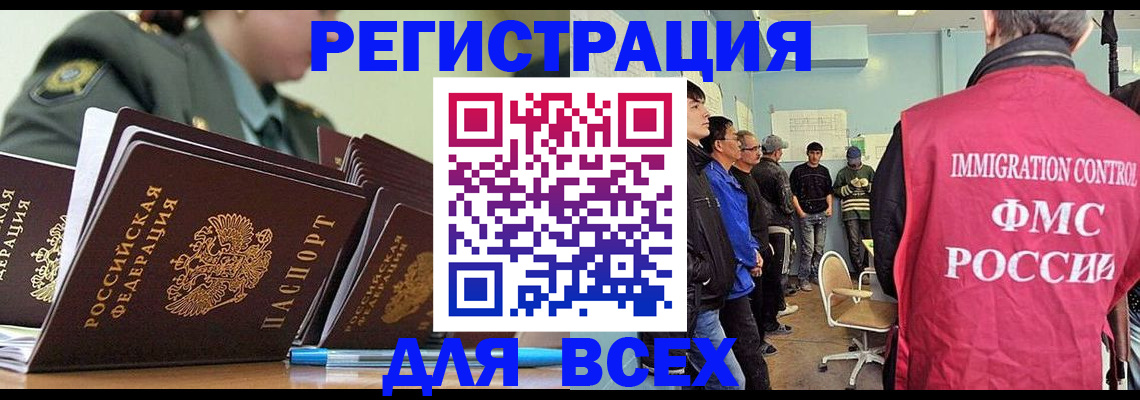 временная регистрация в Апрелевке