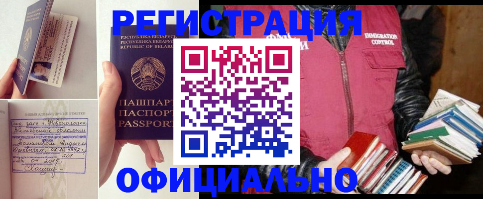 регистрация в Апрелевке
