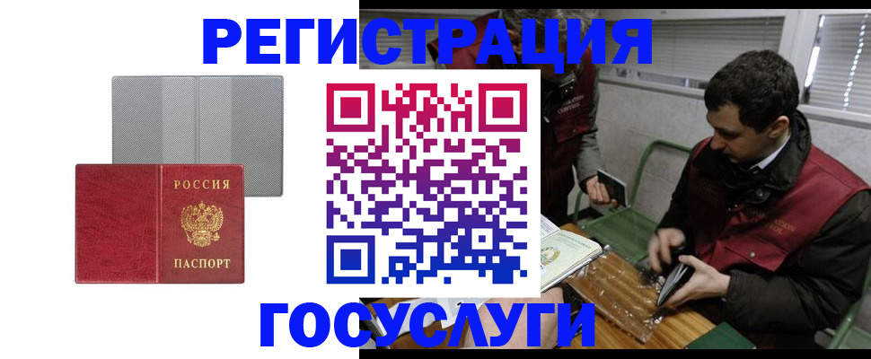 временная регистрация надежно в Апрелевке