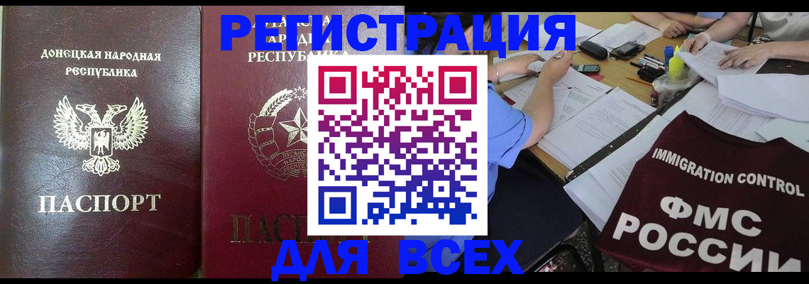 временная регистрация недорого в Апрелевке